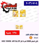 زيوت محرك بنزين