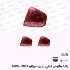 سيراتو٢٠٠٦