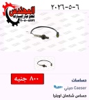 أوبترا قديم